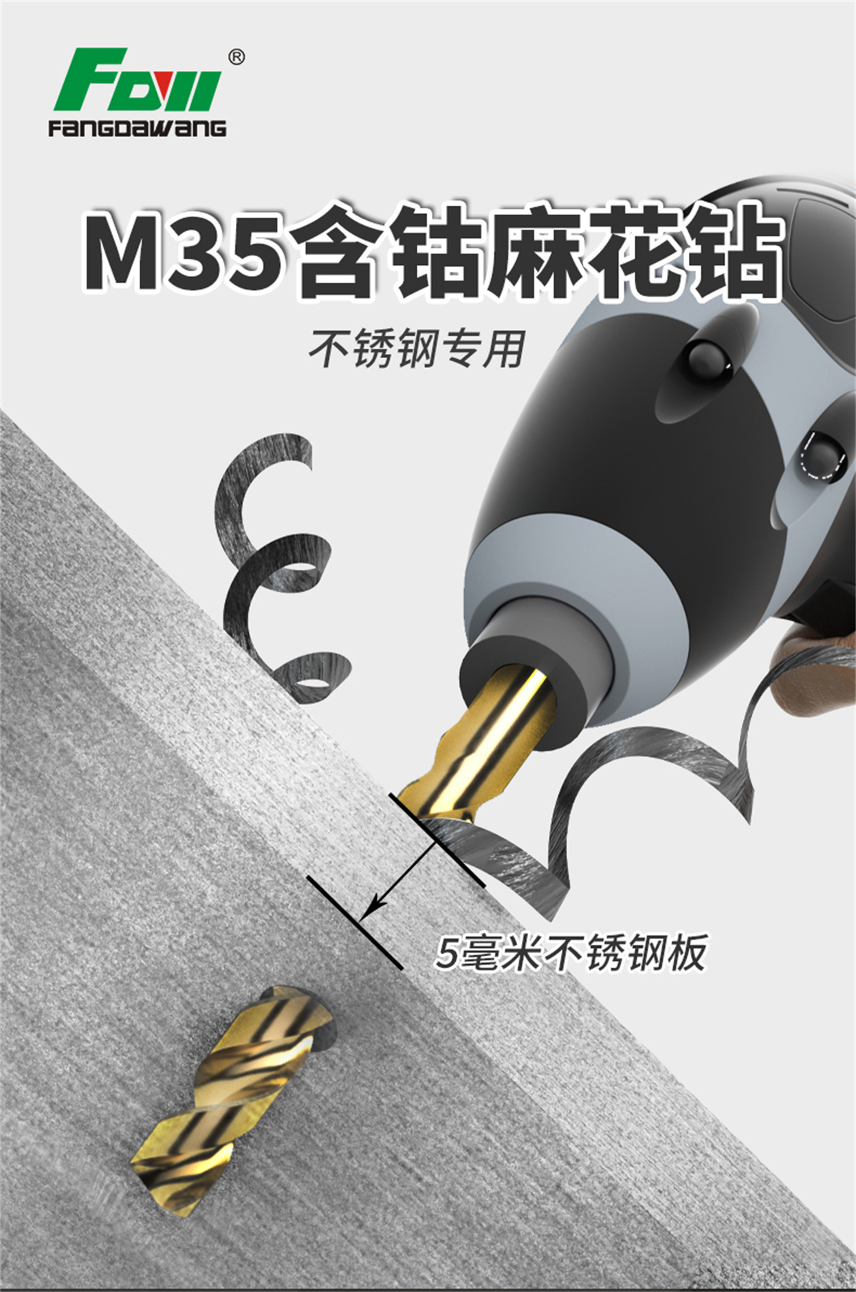 M35麻花鉆3-3_01.jpg