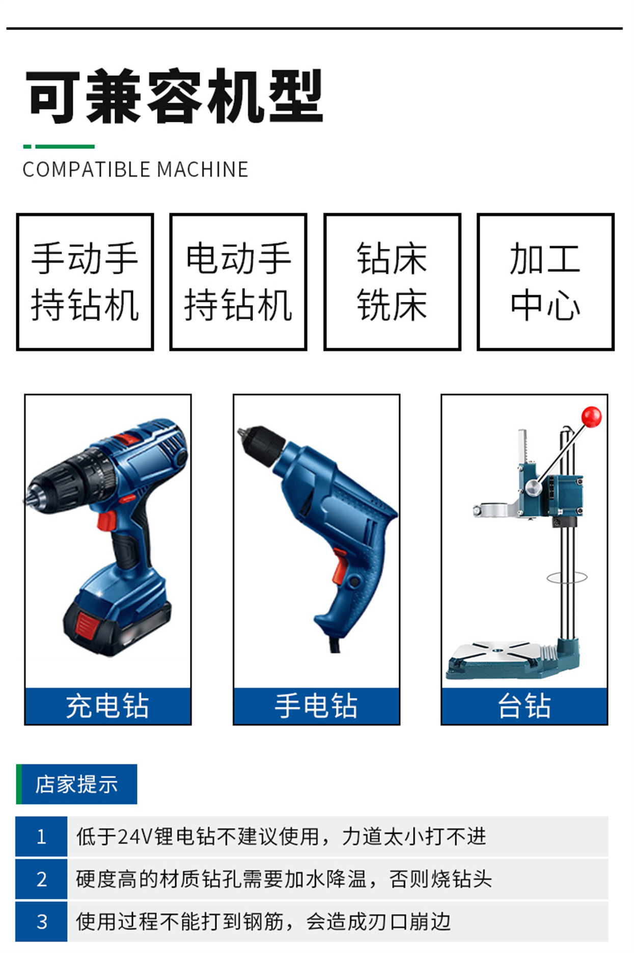 多功能陶瓷鉆-詳情_04.jpg