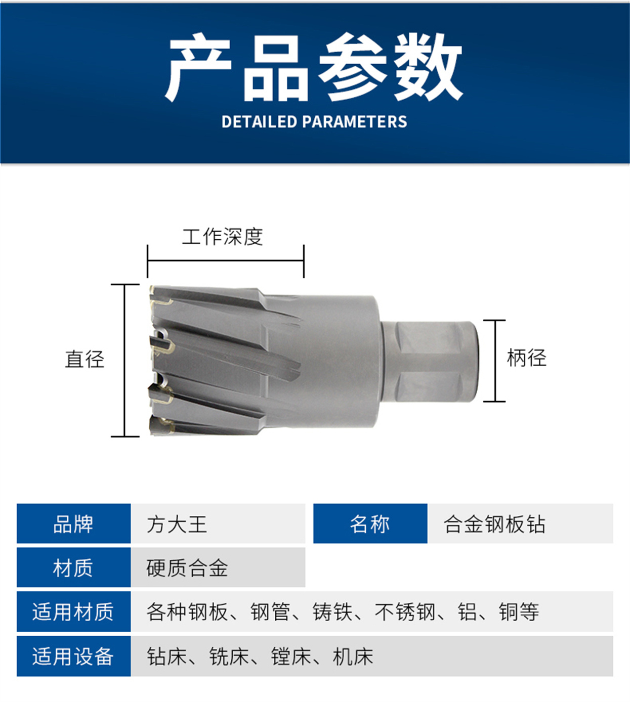 合金鋼板鉆-詳情頁(yè)_11.jpg