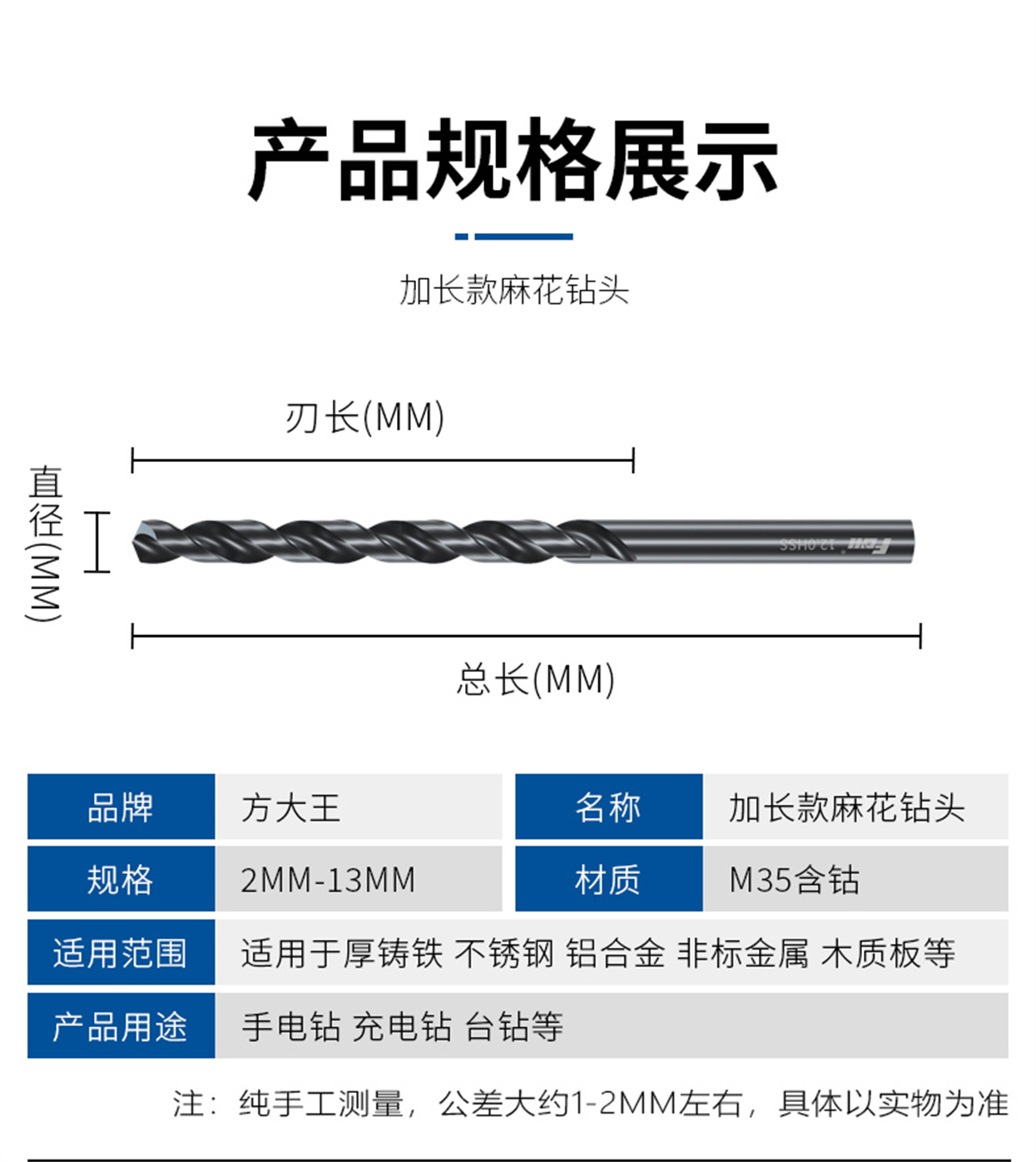 加長(zhǎng)款黑色麻花鉆_07.jpg