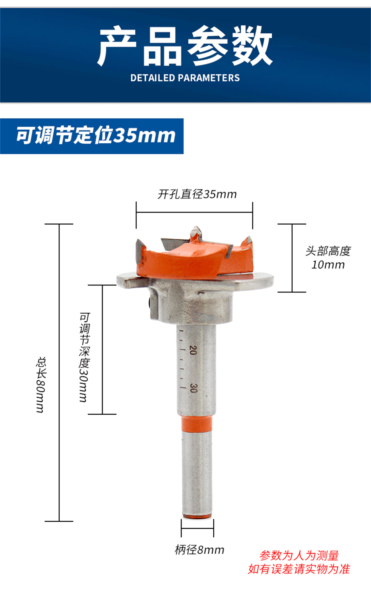 鉸鏈定位開孔器-詳情_07.jpg