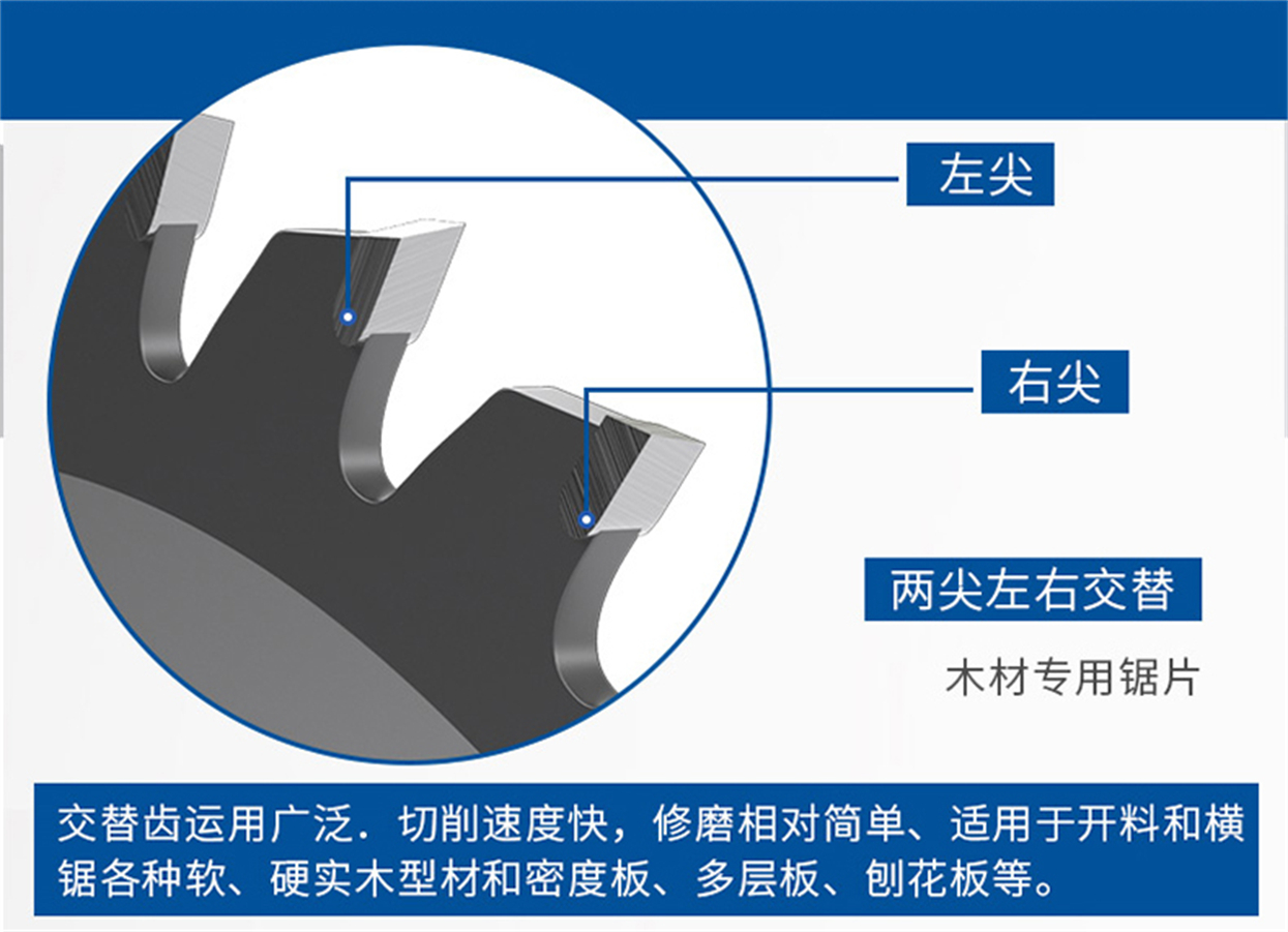 木頭鋁合金鋸片-詳情_04.jpg