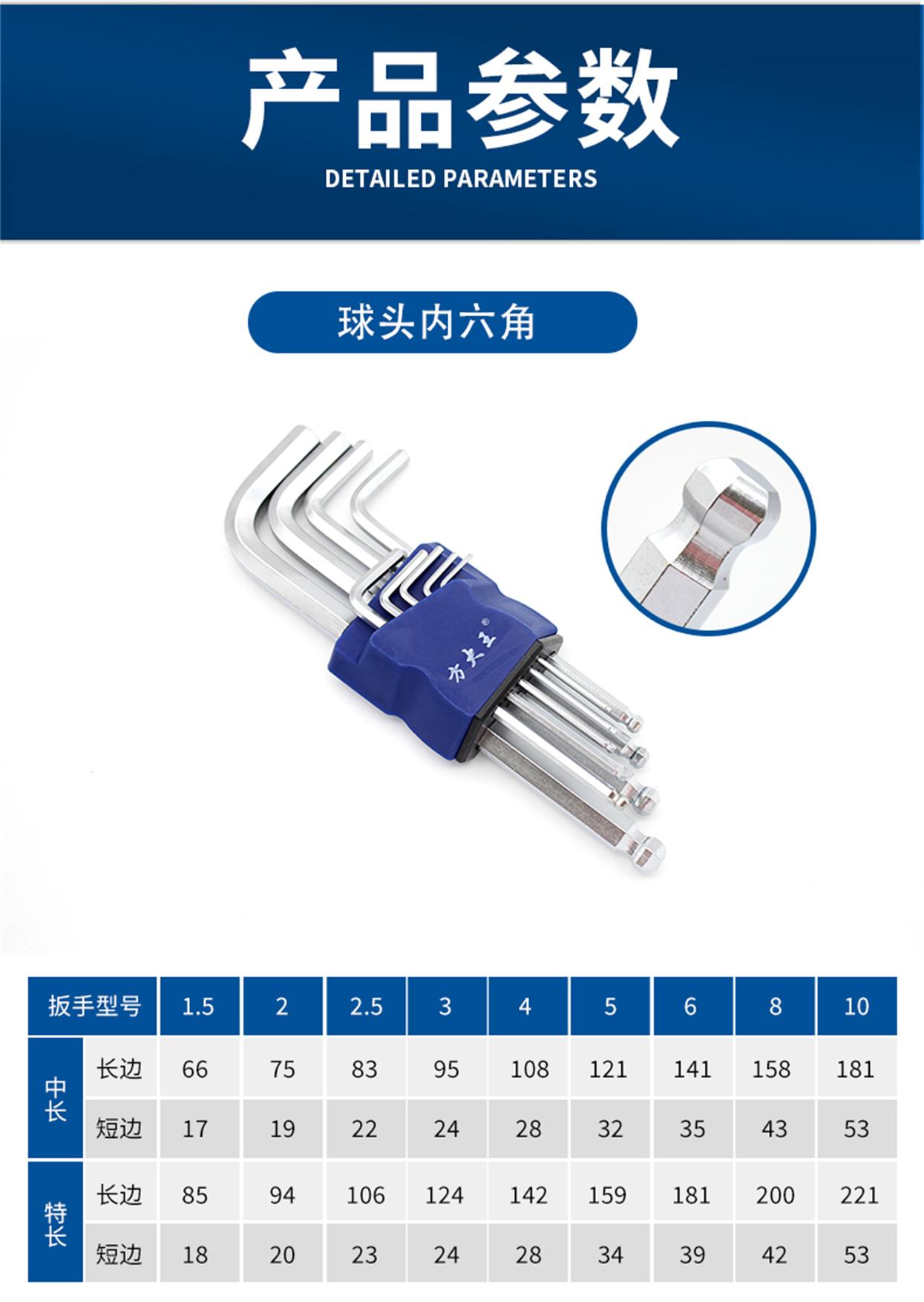 內(nèi)六角扳手-詳情_08.jpg