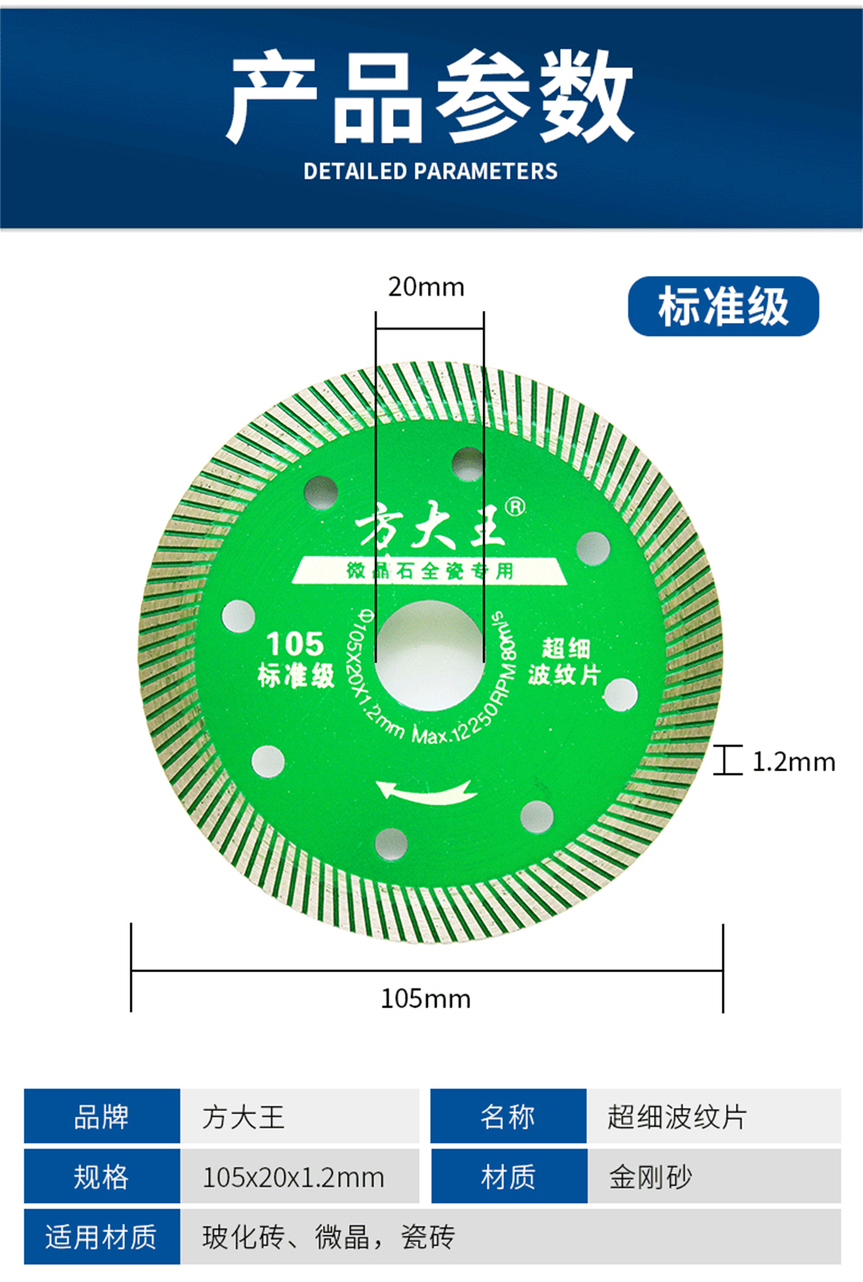 超細波紋片-詳情_06.jpg