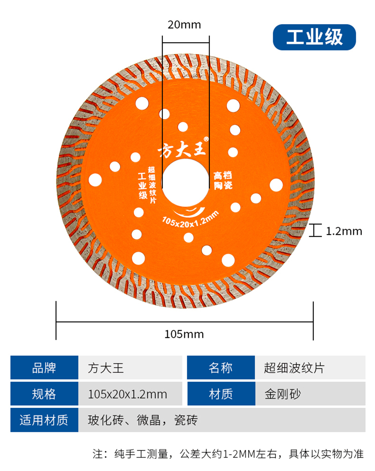 超細波紋片-詳情_08.jpg